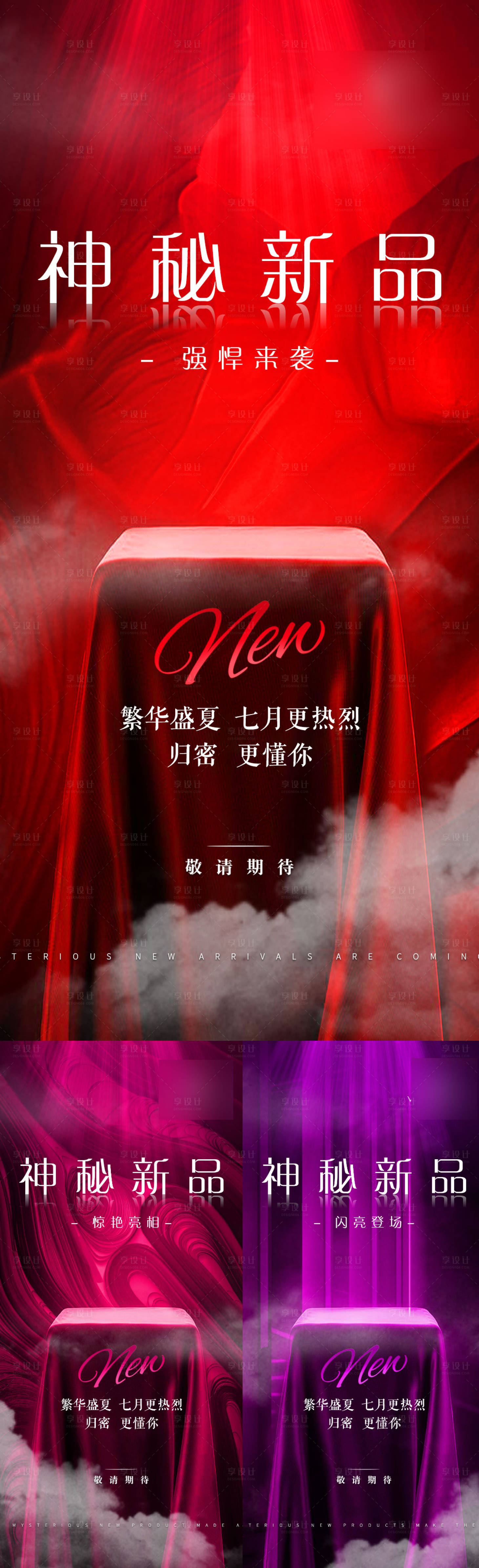 源文件下载【微商产品海报】编号：97010019226983079