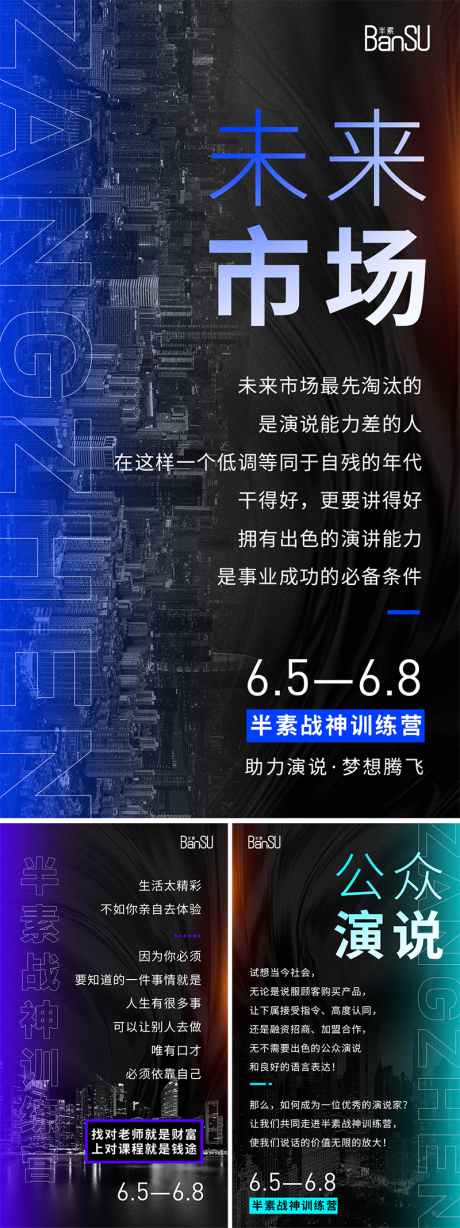 源文件下载【微商医美招商造势促销宣传海报】编号：31550019095281374