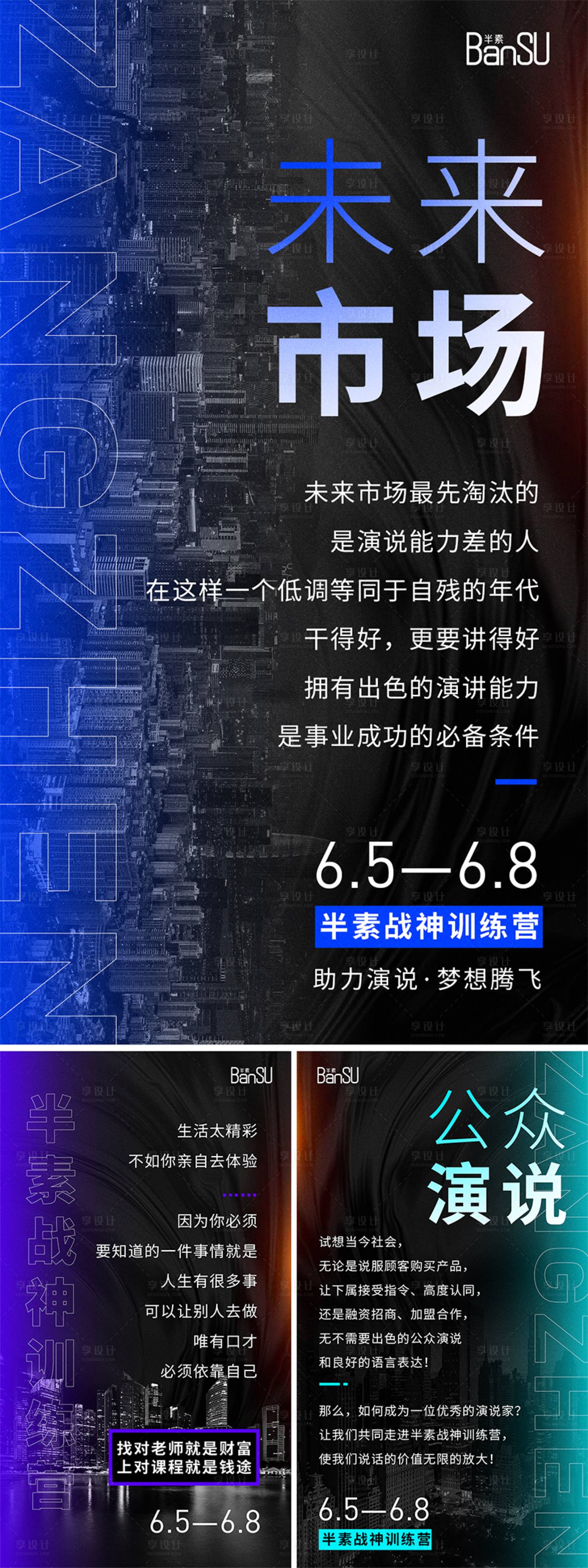 源文件下載【微商醫(yī)美招商造勢(shì)促銷宣傳海報(bào)】編號(hào)：31550019095281374