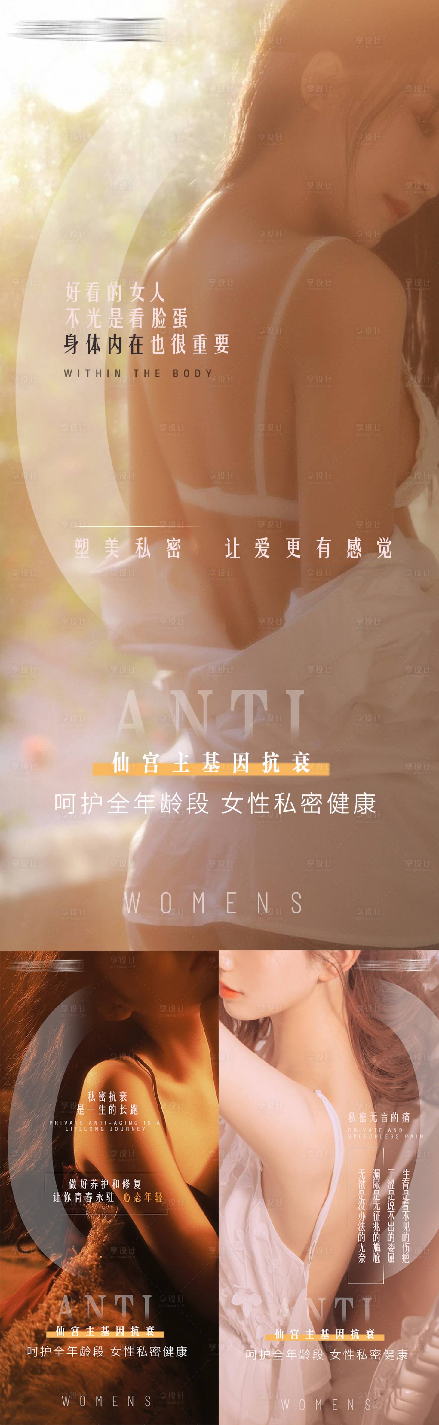 源文件下载【享设计】搜索编号：55910019294253237【私密海报】