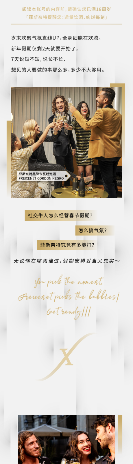源文件下载【气泡酒长图海报】编号：70420019498609915