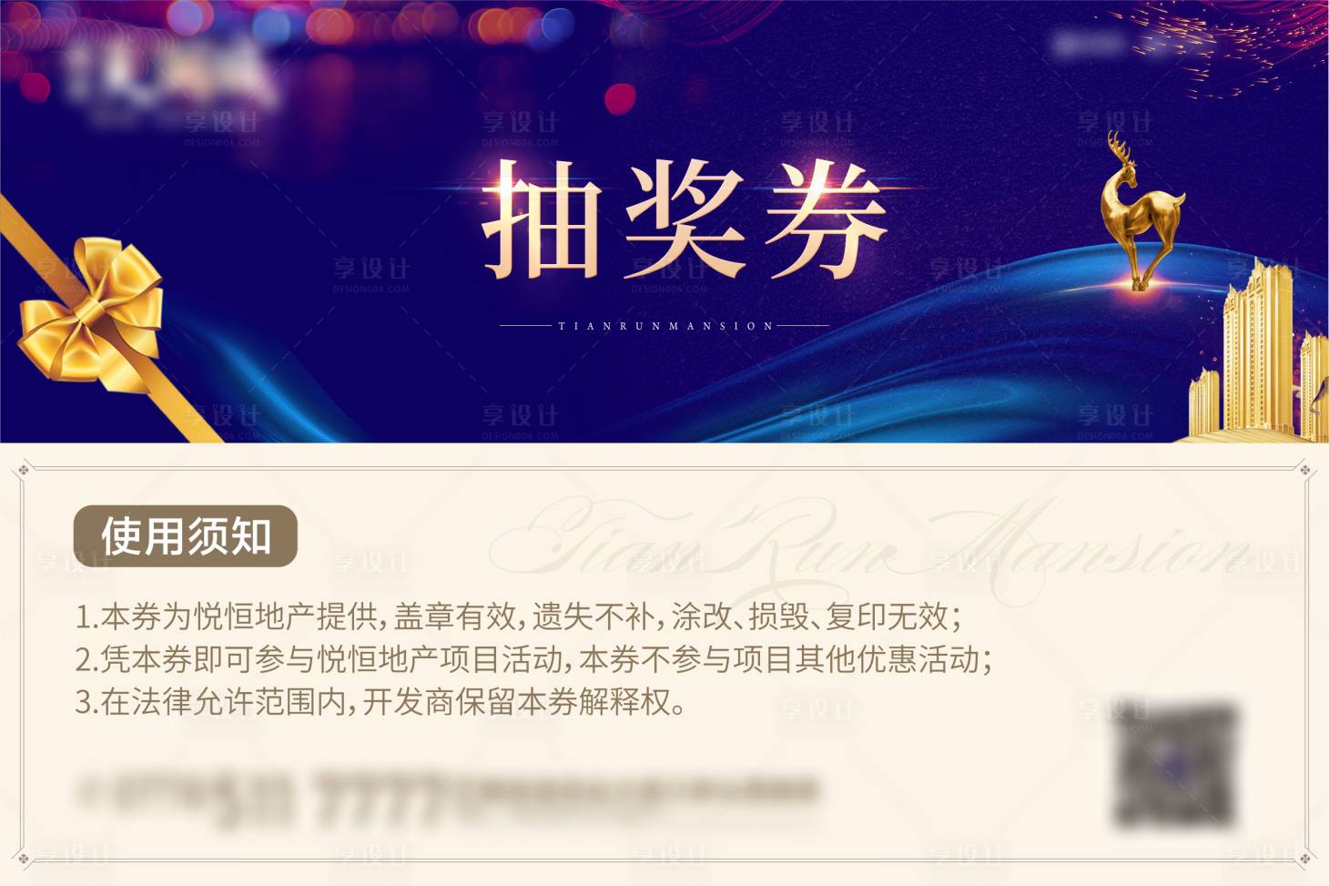 源文件下載【享設(shè)計(jì)】搜索編號：10380019327376885【活動抽獎券】
