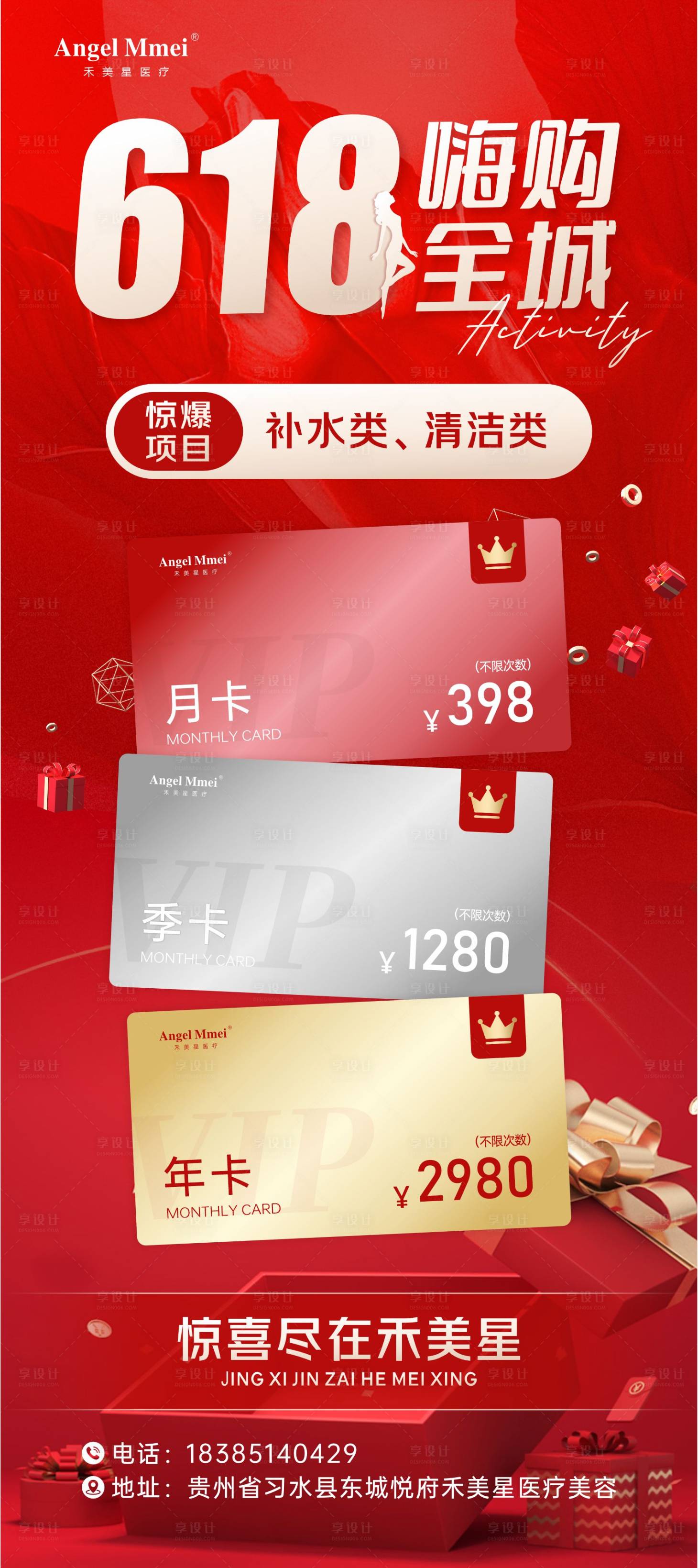 源文件下载【享设计】搜索编号：71300019232879384【618  】