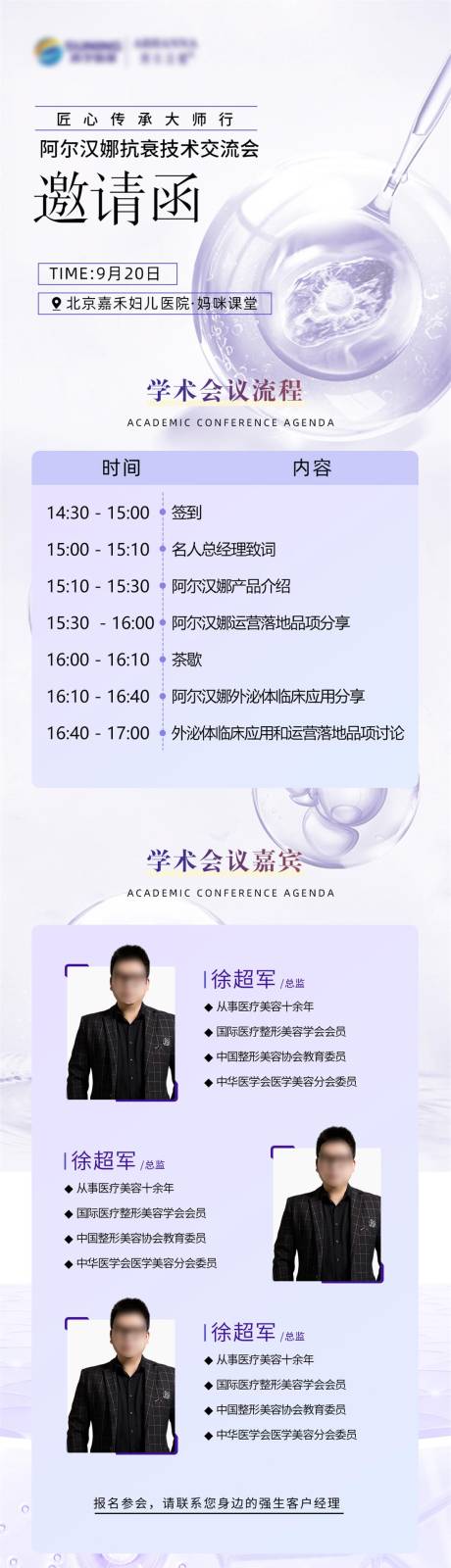 源文件下载【邀请函海报】编号：49480019362867277