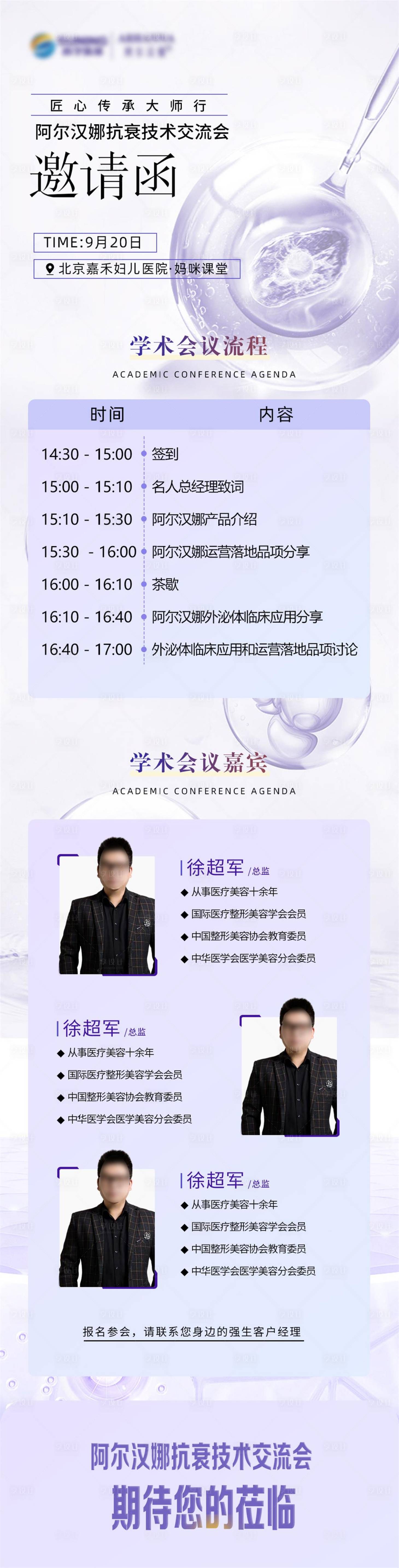 源文件下载【享设计】搜索编号：49480019362867277【邀请函海报】