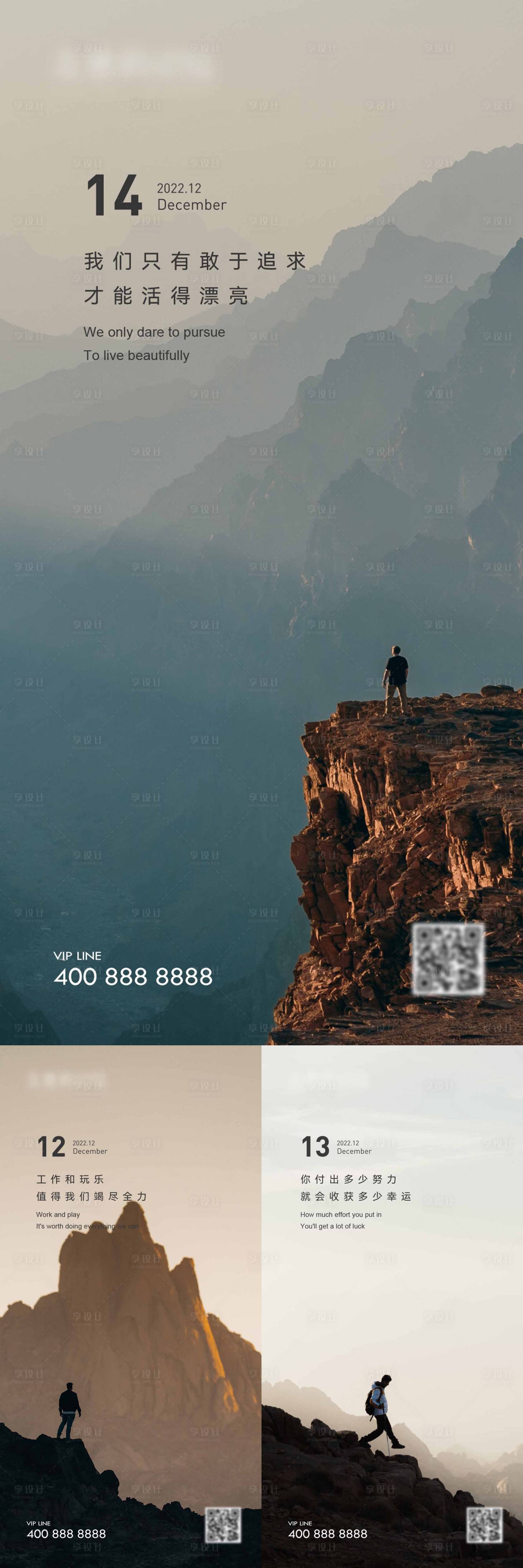 源文件下载【风景励志图】编号：69710019238316612