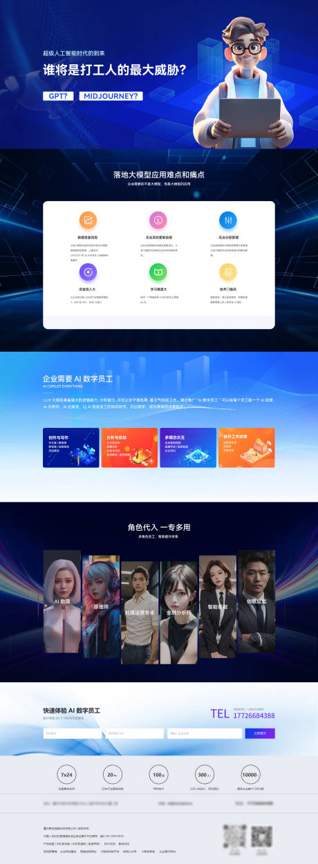 源文件下载【AI人工智能详情页】编号：36140019455068948