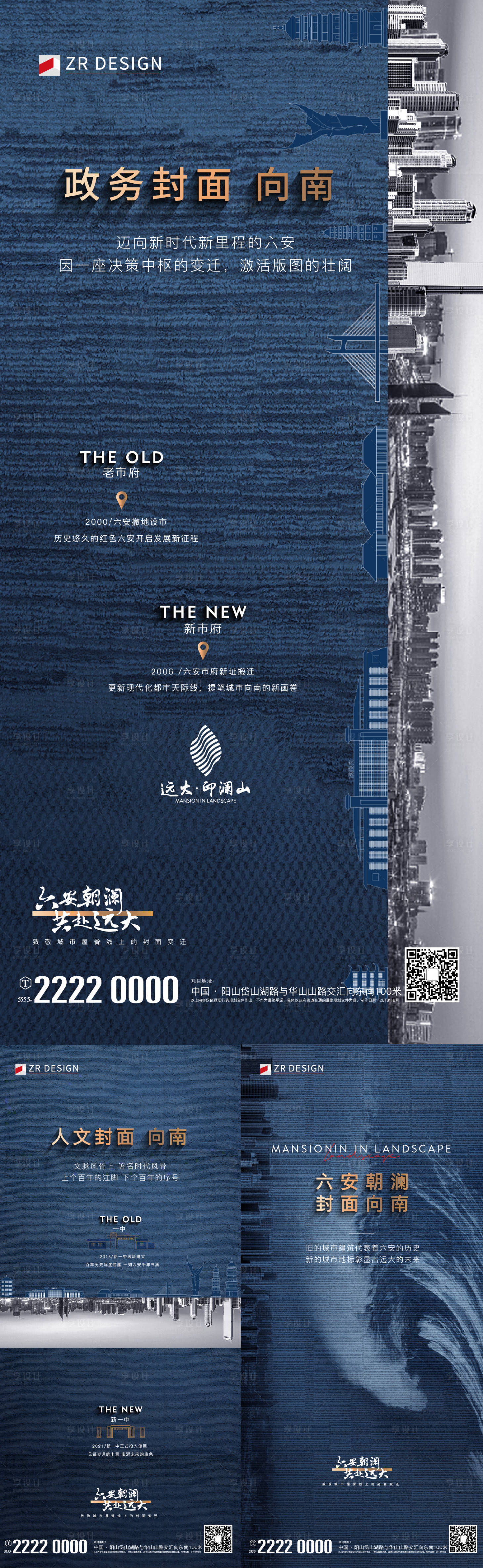 源文件下載【享設計】搜索編號：78030019361376451【地標價值點海報】