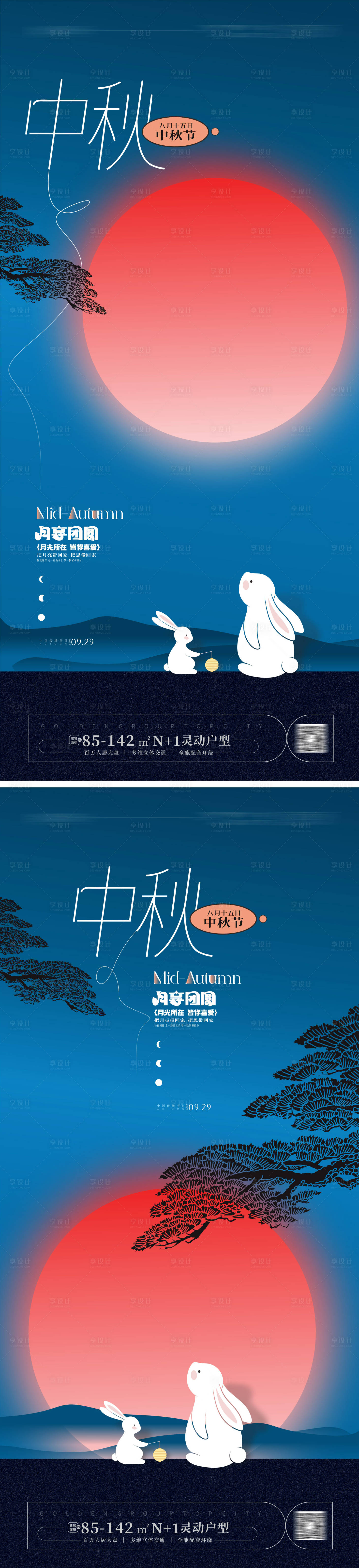 源文件下载【中秋节海报】编号：45720019315285176