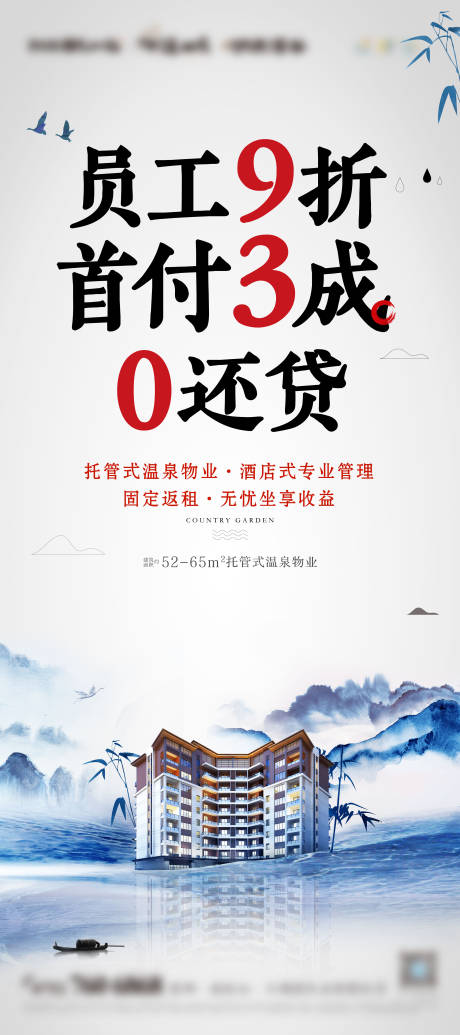源文件下载【地产竖板别墅主画面】编号：54000019497389626