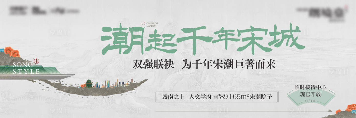 源文件下載【享設計】搜索編號：14320019355371683【地產主畫面】