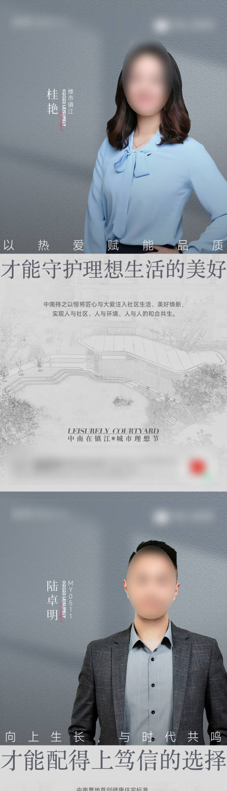 源文件下载【媒体代言刷屏系列海报】编号：20230924221437241