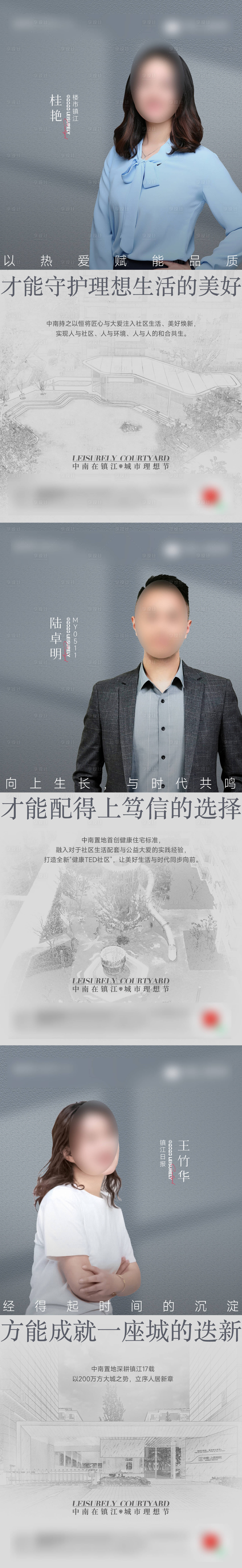 源文件下载【享设计】搜索编号：73630019508343965【媒体代言刷屏系列海报】