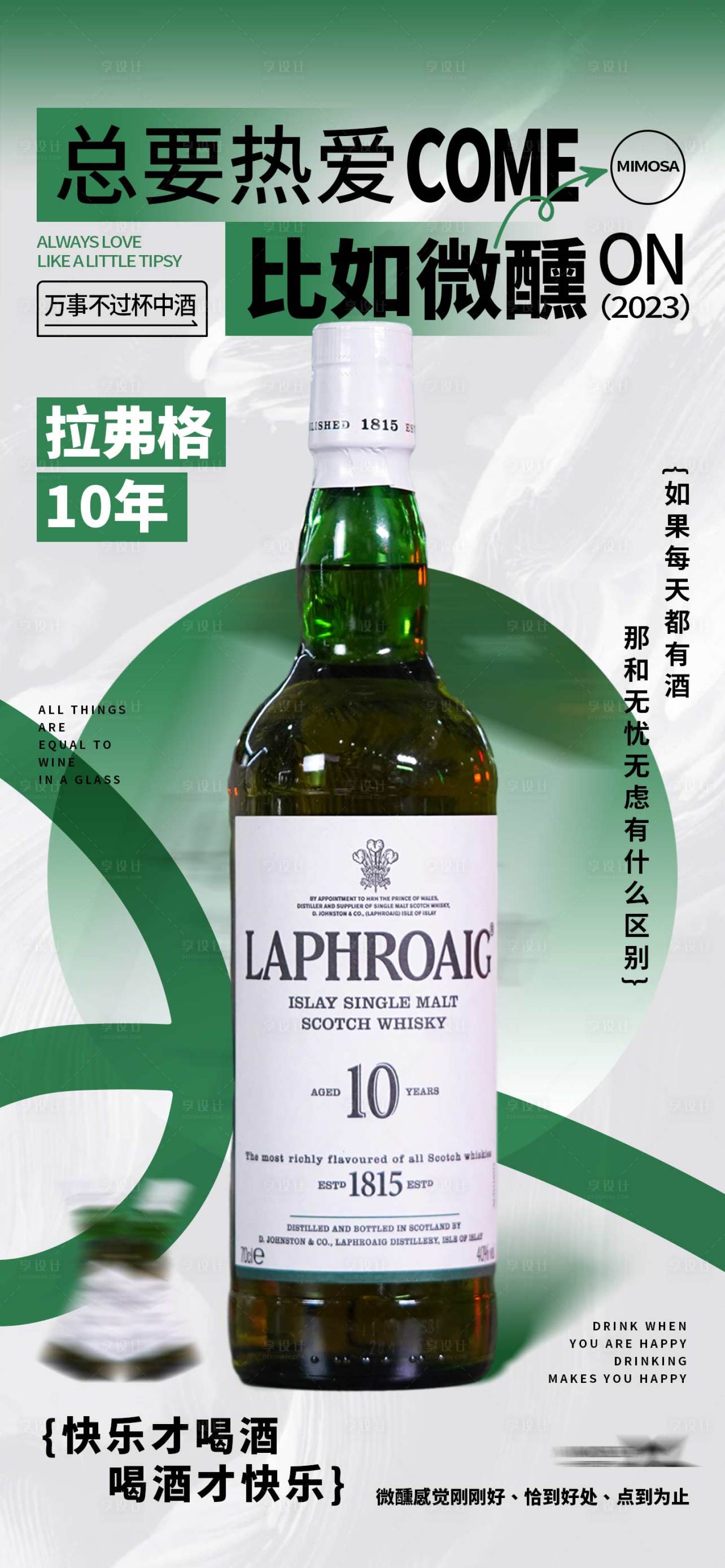 源文件下载【享设计】搜索编号：18740019545918187【酒吧宣传海报】