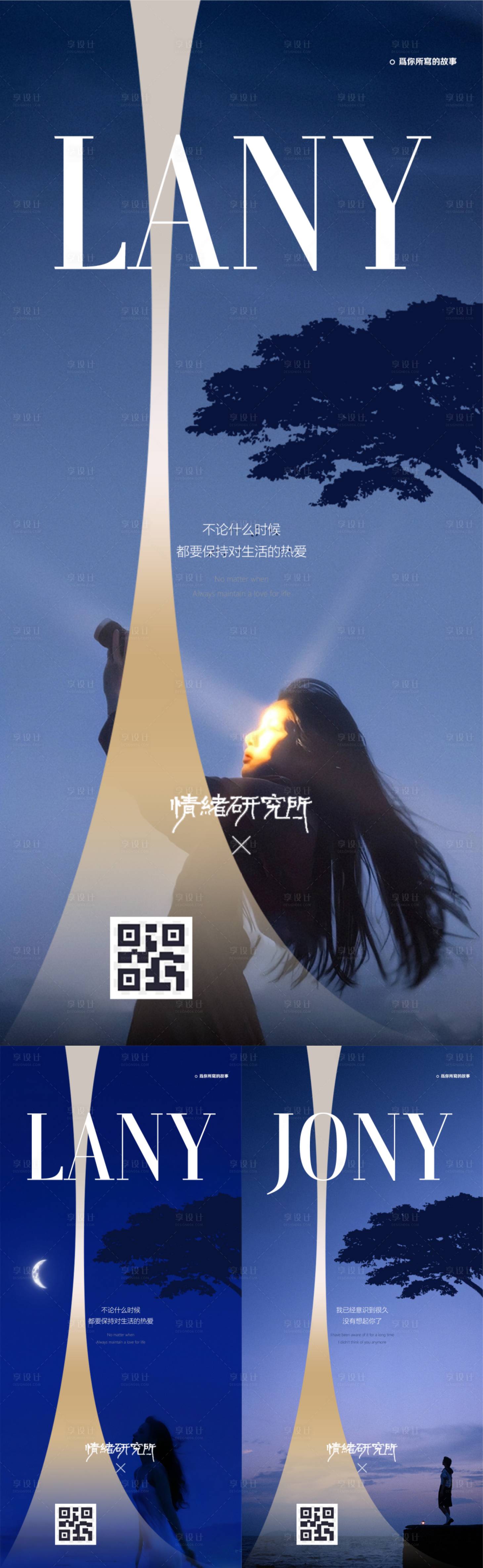 源文件下载【享设计】搜索编号：55580019296059639【早安海报】