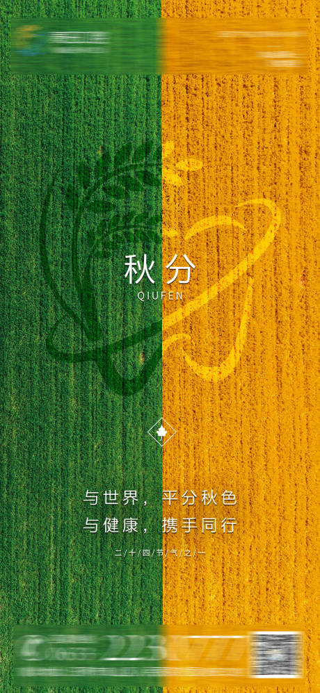 源文件下载【享设计】搜索编号：99100019483302692【医美口腔秋分海报】