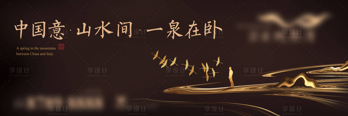 源文件下載【享設計】搜索編號：74740019226425469【地產山水主畫面】