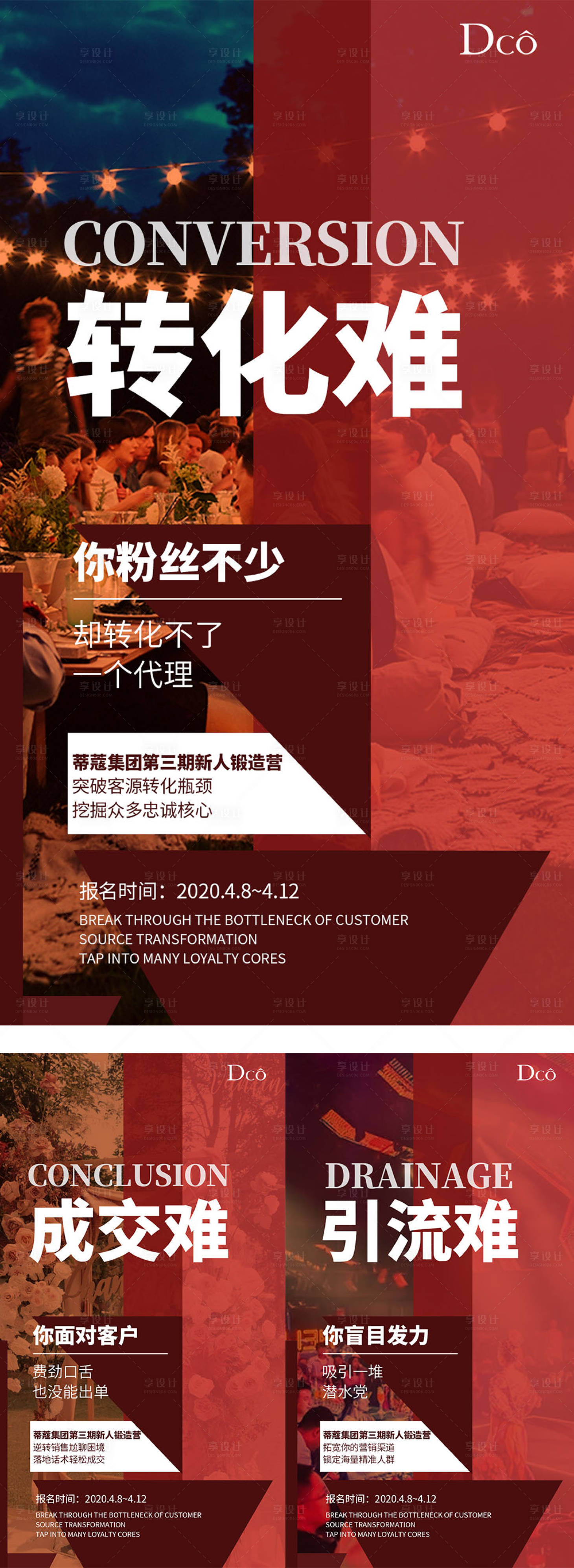 源文件下载【享设计】搜索编号：90310019553495326【微商医美招商系列海报】