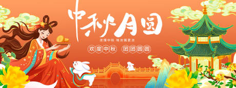 源文件下载【中秋月圆主画面】编号：18330019116802156