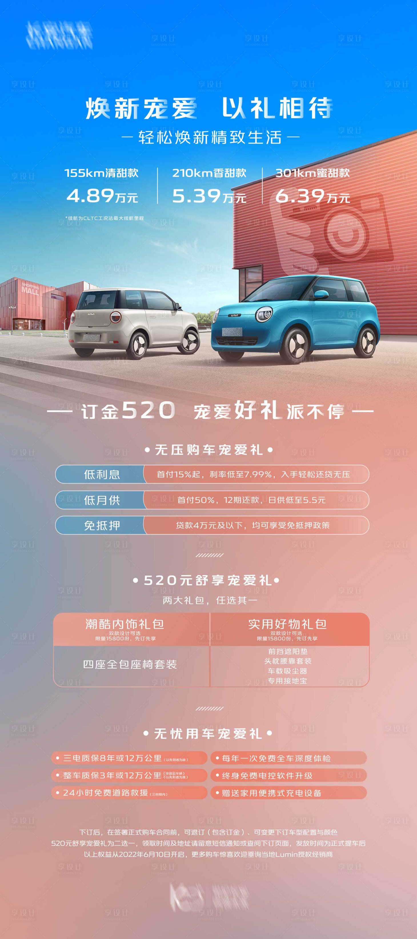 源文件下载【享设计】搜索编号：57800019384931764【汽车地产智能汽车KV主形象】