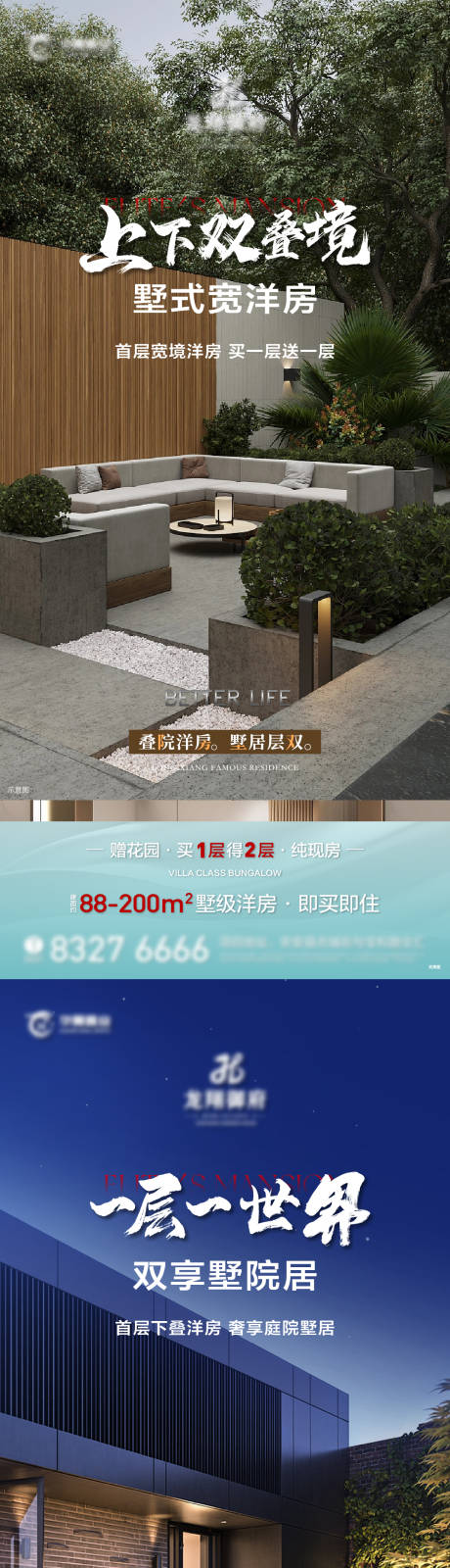 源文件下载【地产别墅系列稿】编号：33910019305246220