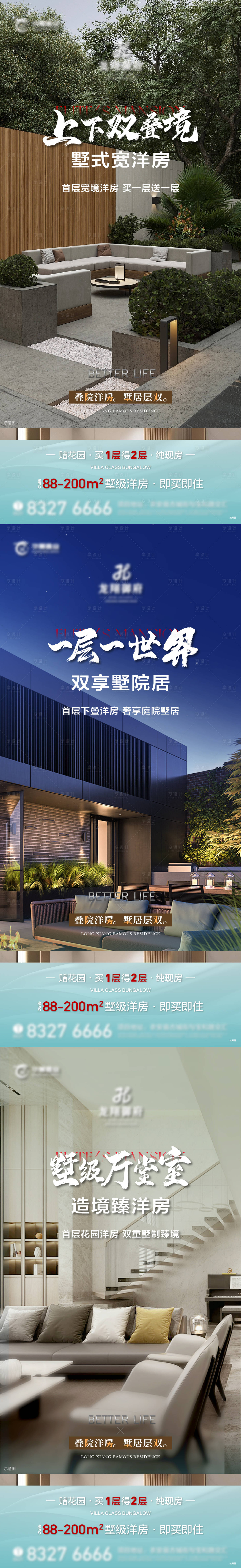源文件下载【地产别墅系列稿】编号：33910019305246220