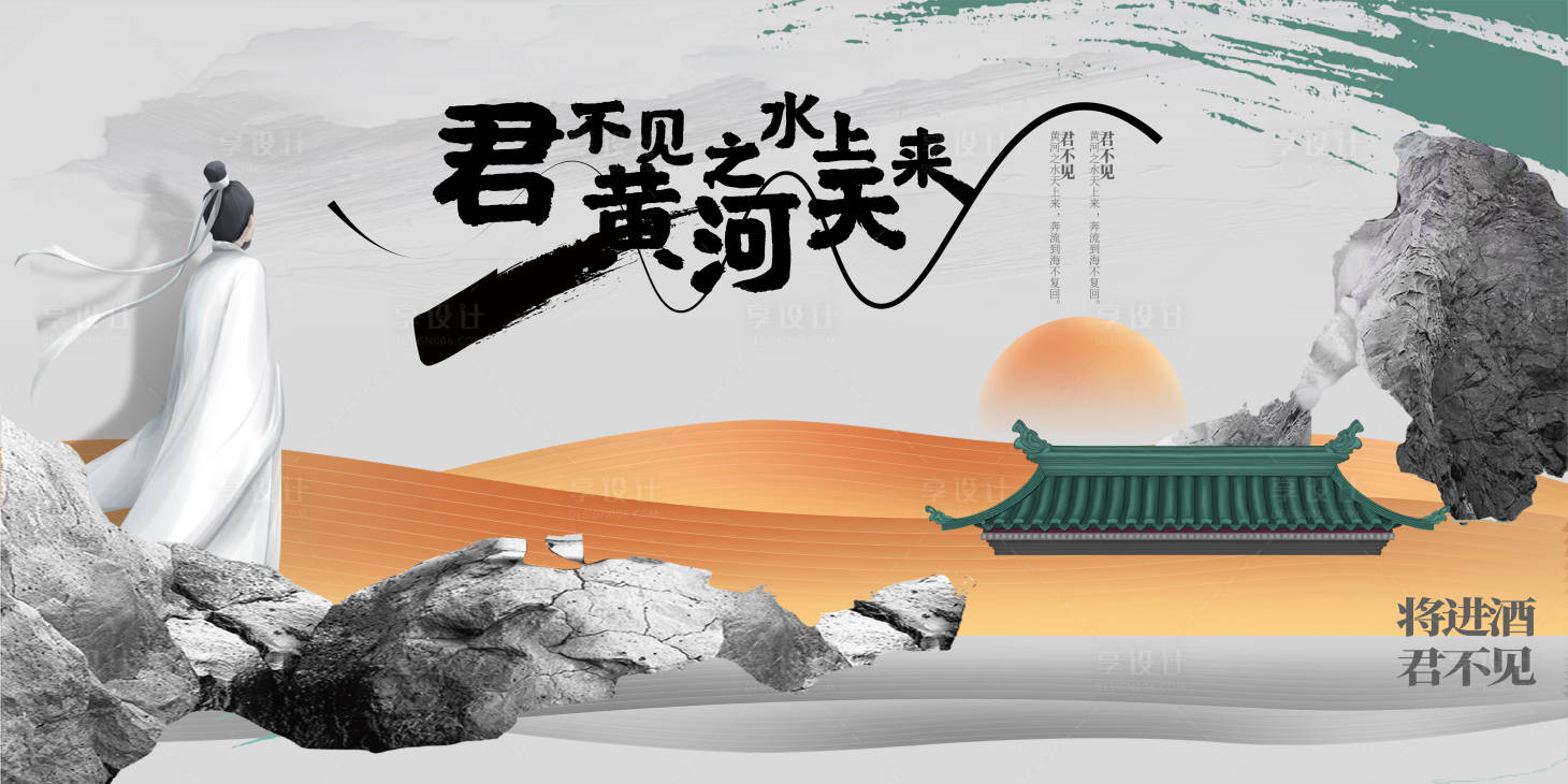 源文件下載【享設計】搜索編號：64170019160858081【中式地產主畫面】