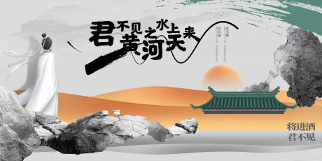 源文件下载【中式地产主画面】编号：20230905145702242