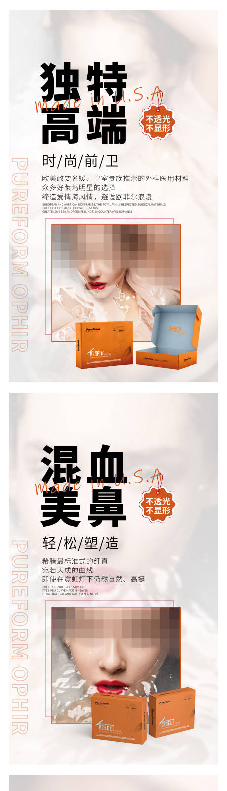 源文件下载【产品特性海报】编号：92080019092766390
