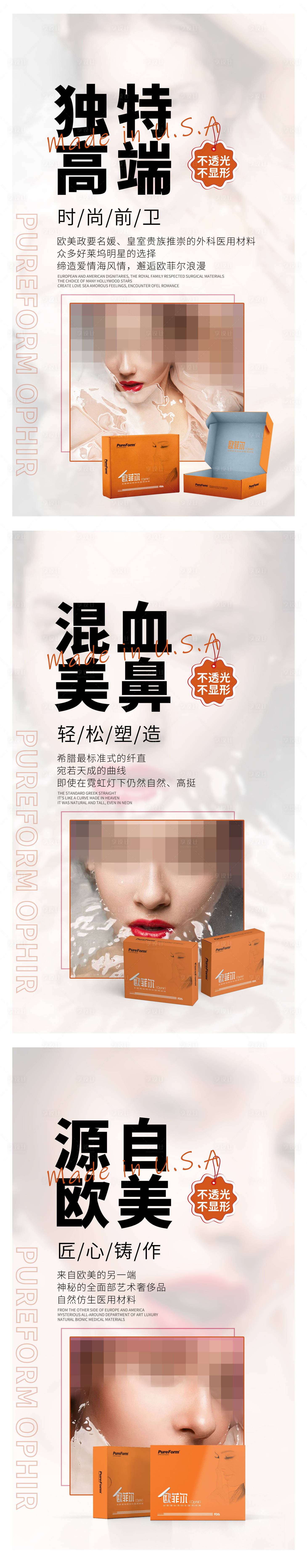 源文件下載【享設計】搜索編號：92080019092766390【產品特性海報】