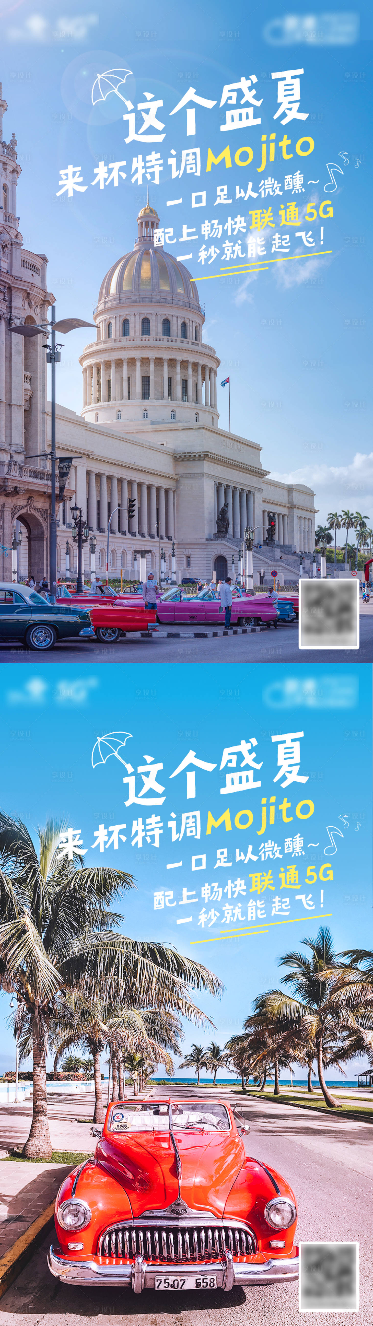 源文件下載【享設計】搜索編號：42440019087144544【夏季旅游出國海報】