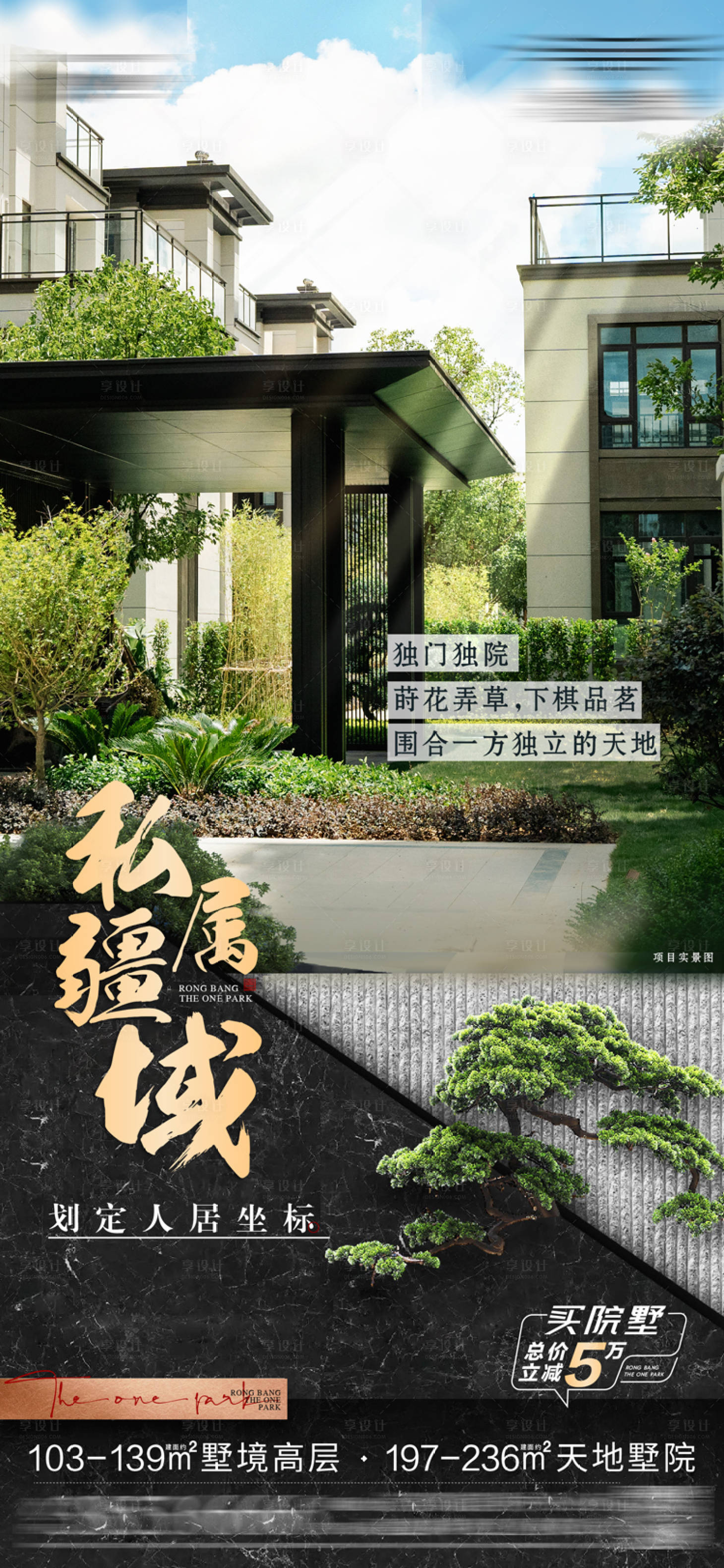 源文件下载【价值点准现房海报】编号：27700019110455590