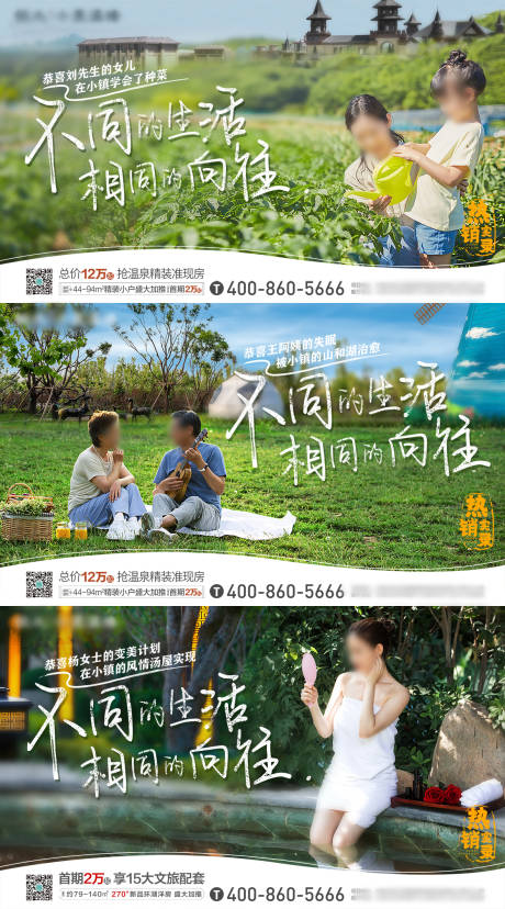 源文件下载【《地产小镇夏季系列图》】编号：42330019210212756