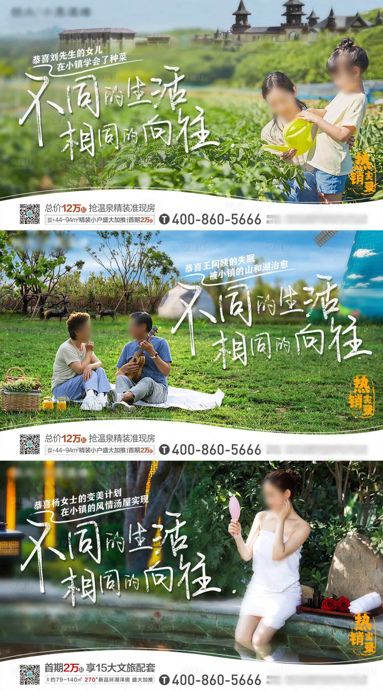 源文件下載【《地產(chǎn)小鎮(zhèn)夏季系列圖》】編號(hào)：42330019210212756