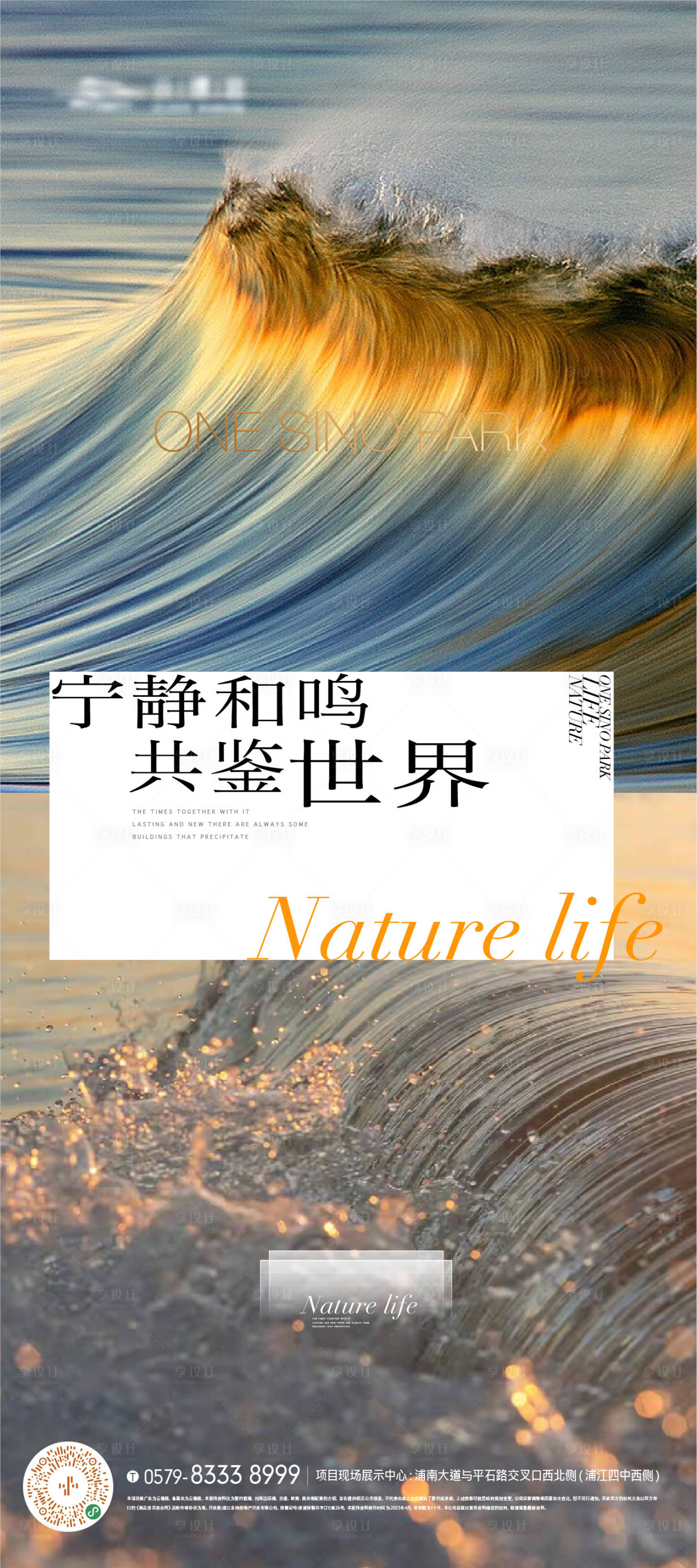 源文件下载【江河品质价值海报】编号：12730019475553580