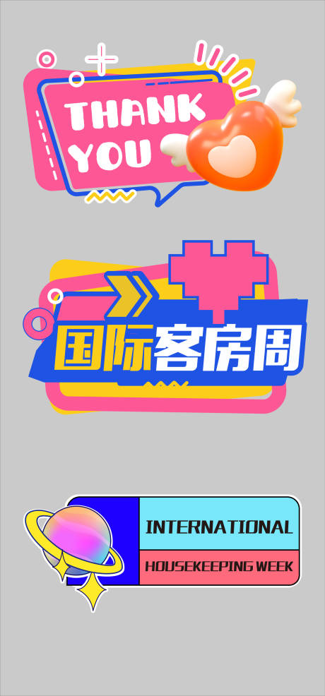 源文件下載【享設(shè)計(jì)】搜索編號：48470019100867994【潮流異形手舉牌】