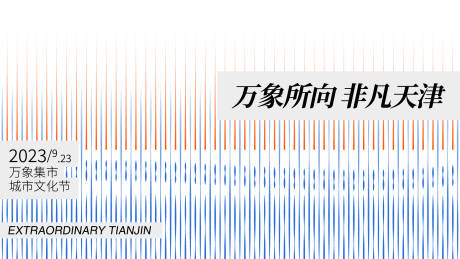 源文件下载【活动主画面商业地产活动背景板kv】编号：88290019108499095