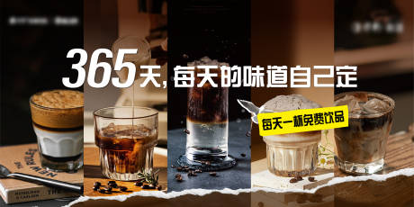 源文件下載【地產送咖啡活動海報】編號：95230019479532969