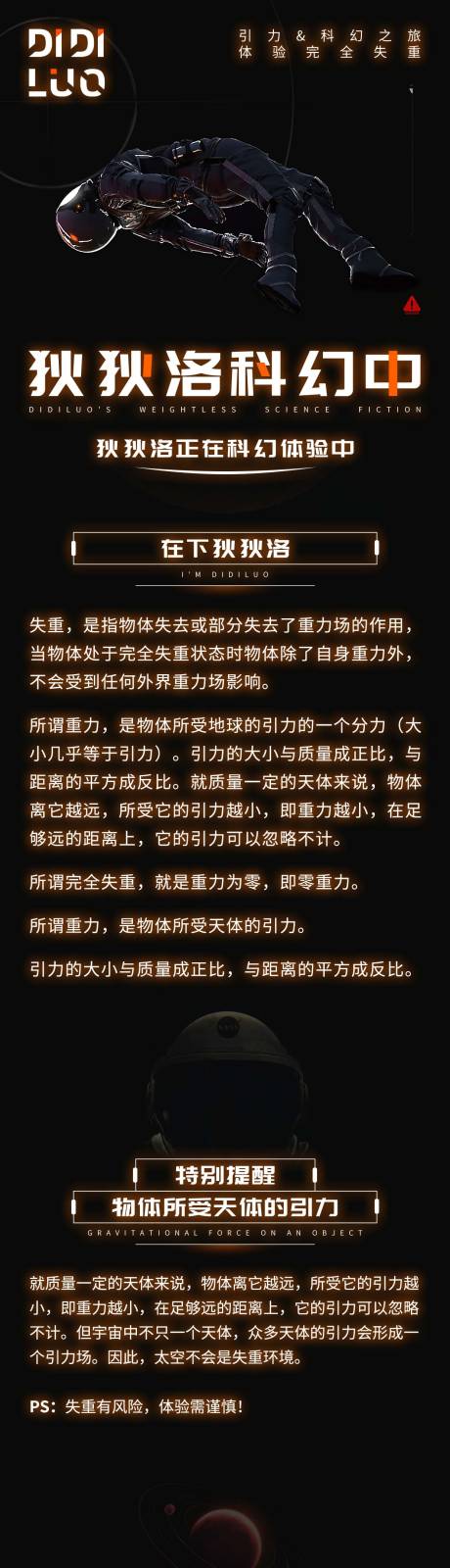 源文件下载【未来科幻元宇宙NFT数字藏品长图】编号：20230903120746561