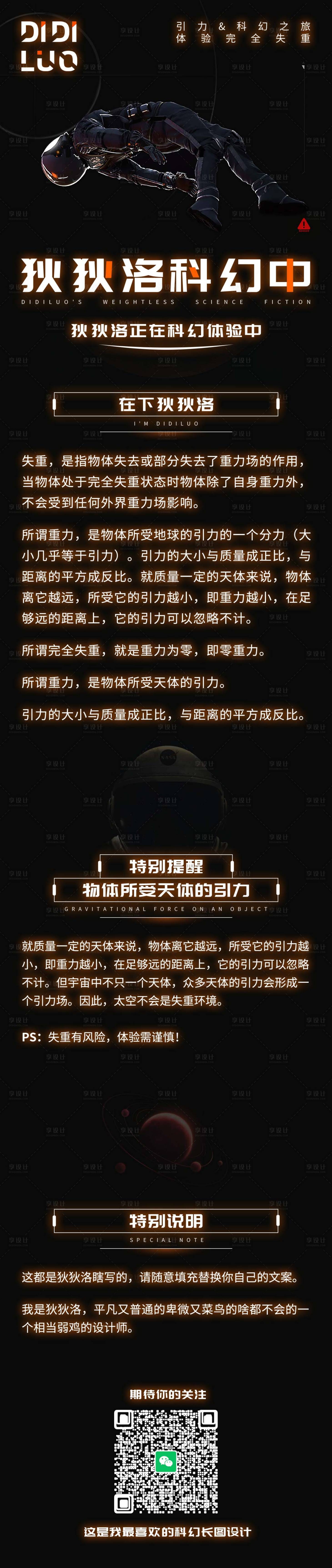 源文件下載【享設計】搜索編號：16340019119175244【未來科幻元宇宙NFT數字藏品長圖】