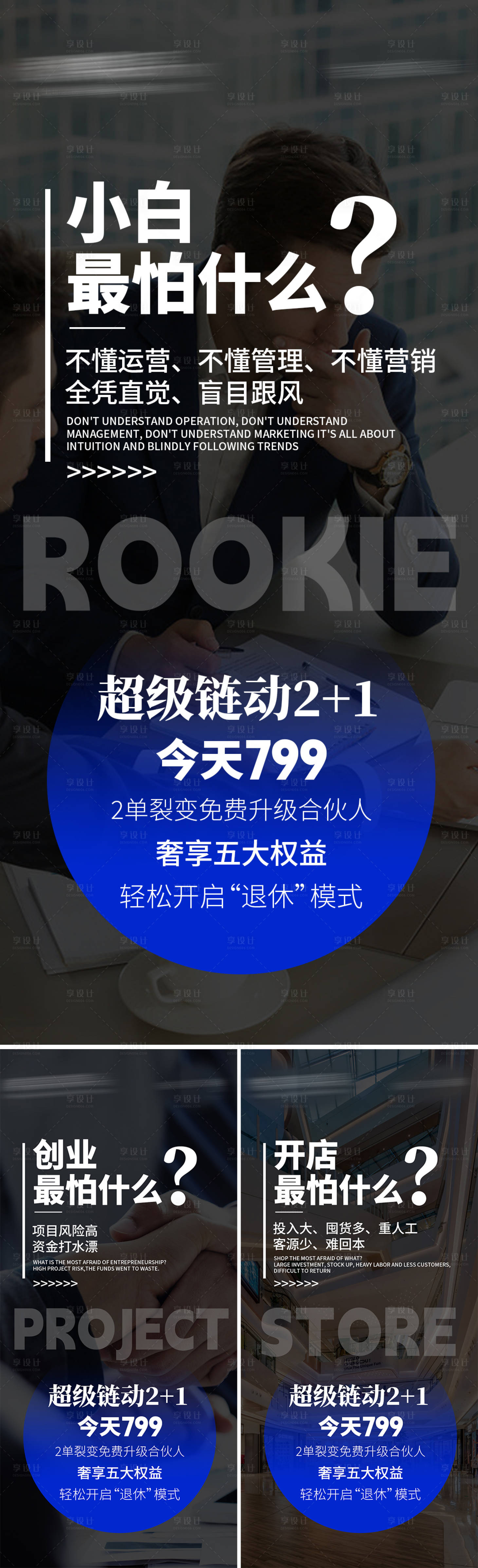 源文件下載【享設計】搜索編號：98210019443807516【招商海報】