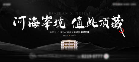 源文件下载【地产形象背景】编号：96860019486366263