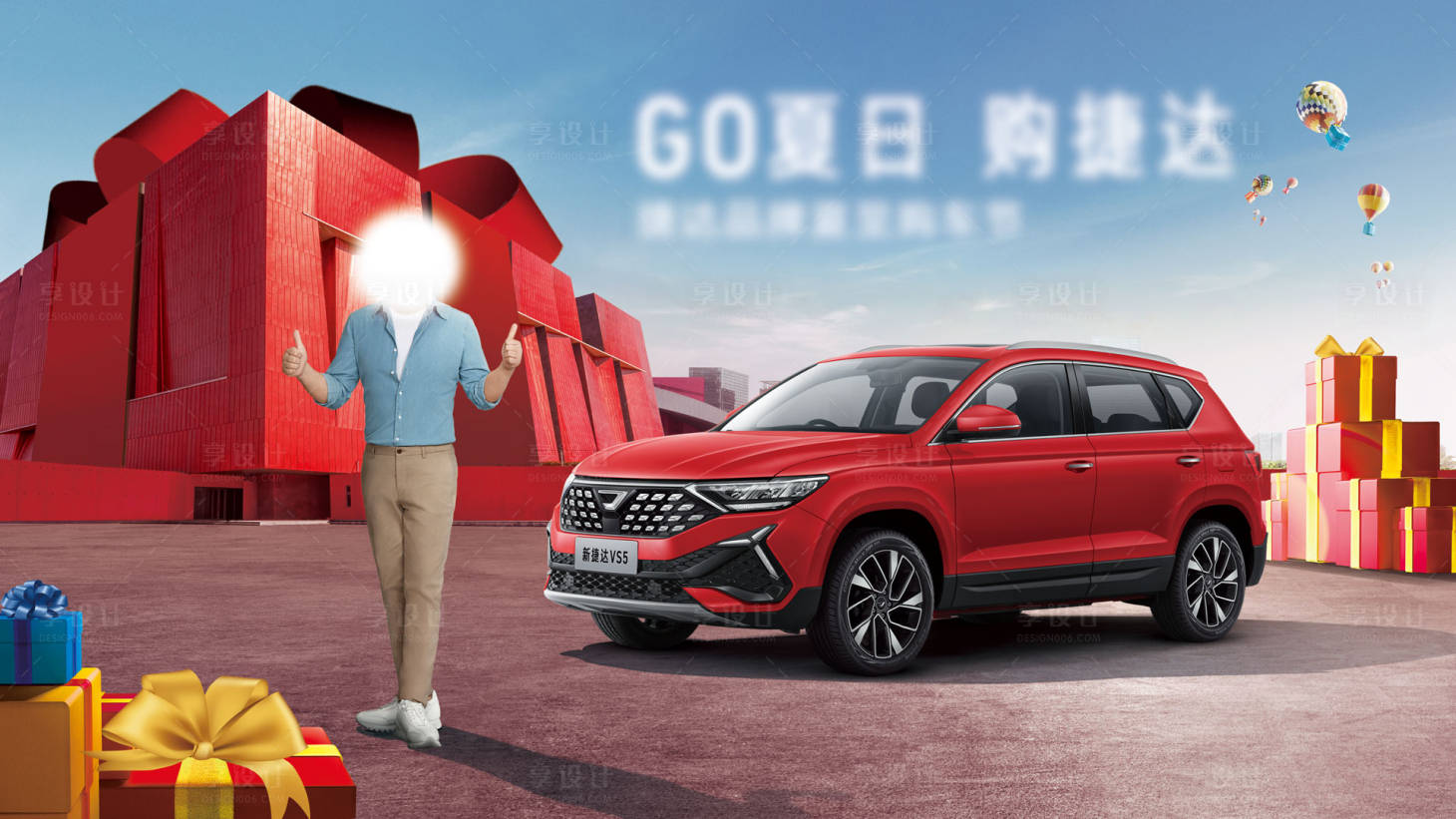源文件下載【享設(shè)計(jì)】搜索編號：18390019268707169【購車節(jié)促銷汽車海報(bào)】