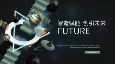 源文件下载【享设计】搜索编号：62130019434066950【科技展板】