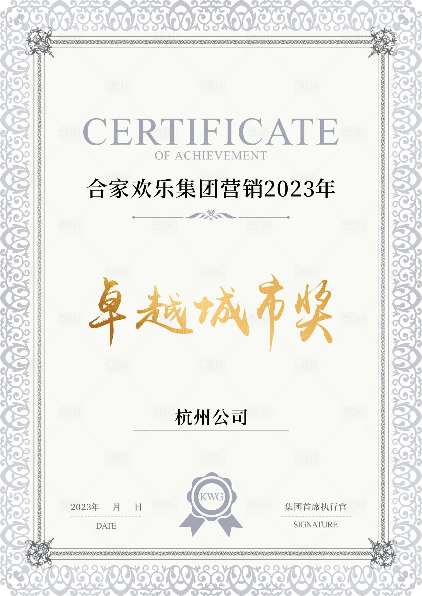 源文件下載【享設計】搜索編號：28670019105089070【榮譽證書】