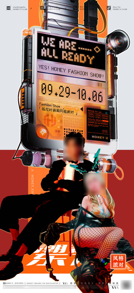 源文件下载【享设计】搜索编号：81430019501025278【时装周海报 】
