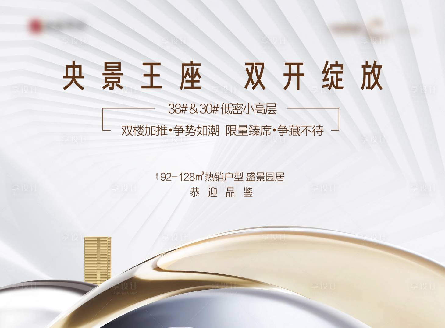 源文件下载【背景板】编号：24890019338007145