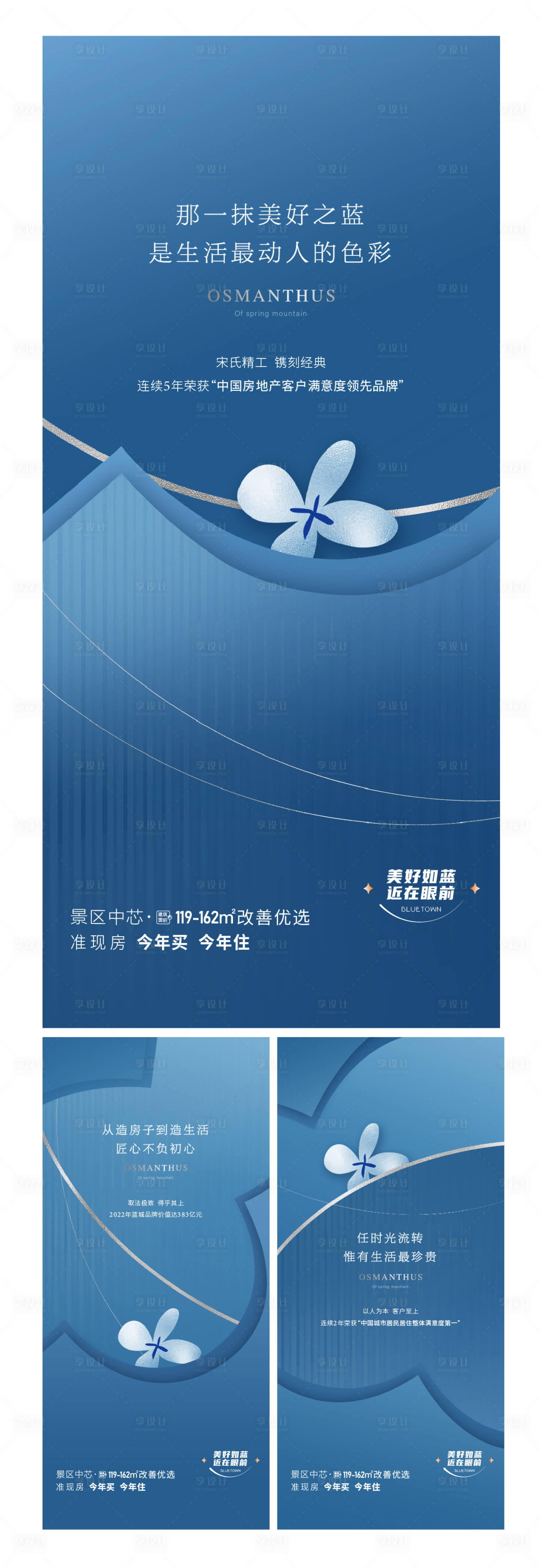 源文件下載【享設計】搜索編號：30020019364419336【品牌海報】