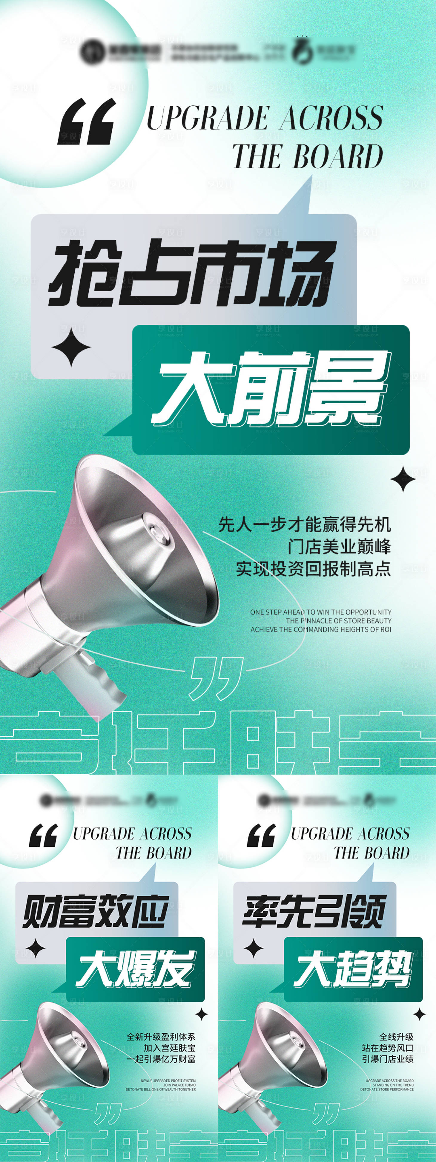 源文件下載【享設(shè)計】搜索編號：94230019237222815【美業(yè)造勢系列】