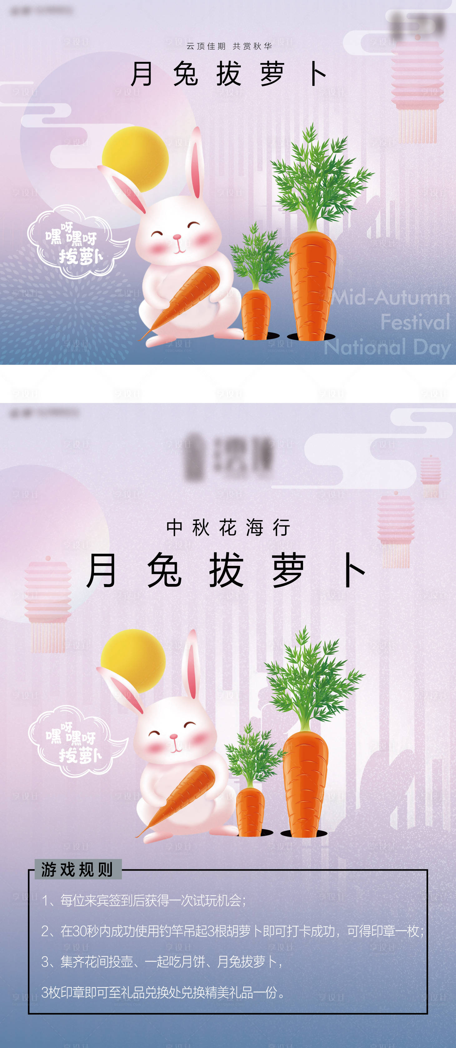 源文件下载【拔萝卜活动】编号：95480019412923243